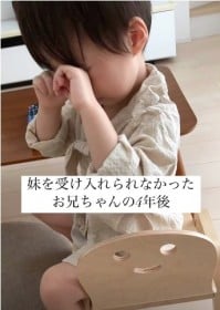 ０歳妹を受け入れられなかった２歳兄、しかし、その4年後…「これは泣く」