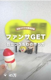 摜񋟁sae_oshikatsu