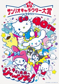 【2025年サンリオキャラクター大賞】最終順位に影響する？ ブタ、おばあちゃん、ミャクミャクコラボ…意外なトリビアで奥深さに迫る！