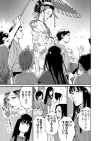 【コミックシーモア】『十億のアレ。～吉原一の花魁～』“奢り奢られ論争”にも通じる？「男に救われることをゴールにするな」名言に反響