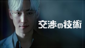 �؍��h���}�w���̋Z�p�x�L���X�g�E�o��l���E�o���҈ꗗ/���炷��