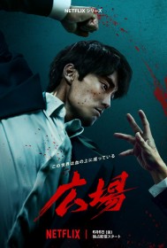 �؍��h���}�w�L��x�L���X�g�E�o��l���E�o���҈ꗗ/���炷��