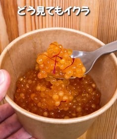 まるでいくらのよう…大阪・関西万博で食べられるUAEの“珍スイーツ”「ツンとした清涼感とモチモチ食感は日本にはない食べ物」
