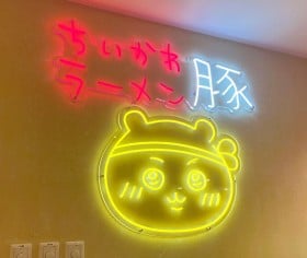 「ちいかわラーメン 豚」が渋谷→池袋に移転オープン　オープン前日に行ってきた【内覧会リポート】