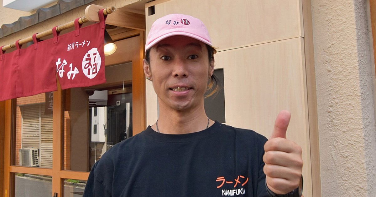 ミナミ ハイスタ難波、“新潟ラーメン名店”浅草進出の理由 私財投じても「僕は