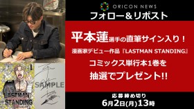 �������I���߂łƂ��������܂������{�@�I��̃T�C������wLASTMAN STANDING�x�P�s�{1��