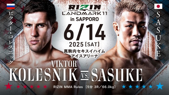 RIZIN LANDMARK11 in SAPPORO