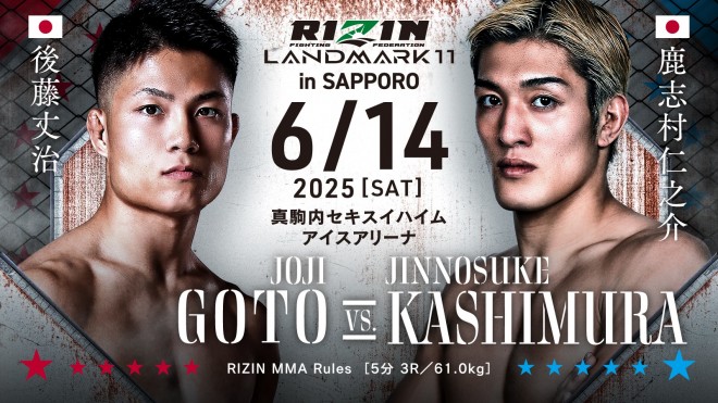 RIZIN LANDMARK11 in SAPPORO