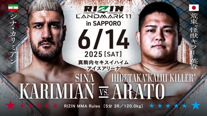 RIZIN LANDMARK11 in SAPPORO