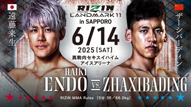 RIZIN LANDMARK11 in SAPPORO