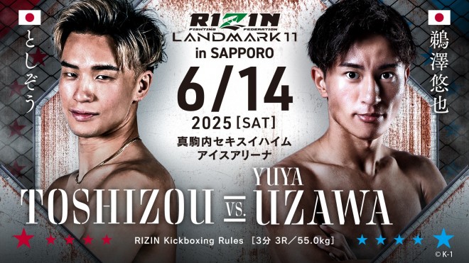 RIZIN LANDMARK11 in SAPPORO