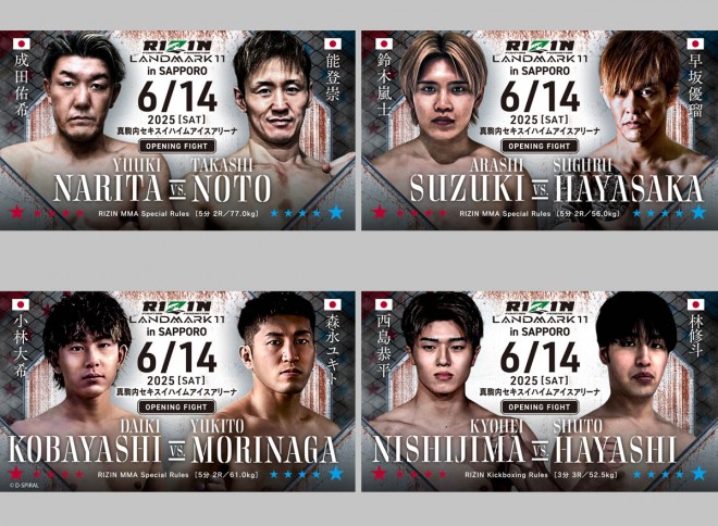 RIZIN LANDMARK11 in SAPPORO