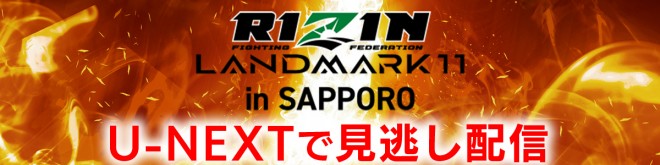 RIZIN LANDMARK11 in SAPPORO