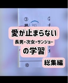 「天才かｗ」母が見つけた兄妹の“珍解答”ドリルに87万再生「将来が楽しみすぎる！」