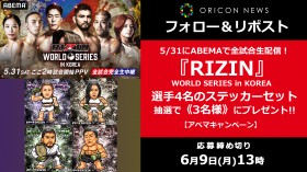 �������I���߂łƂ��������܂����uRIZIN WORLD SERIES in KOREA�v�X�e�b�J�[�Z�b�g
