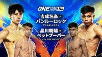 �yONE Friday Fights114�z�i���Z����Ȃ�U-NEXT