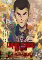 fwLUPIN THE IIIRD THE MOVIE sǧxDEolELN^[E炷ꗗ