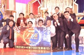 『アサヒビール スマドリ ダブルインパクト 漫才＆コント二刀流No.1決定戦』ファイナリスト一覧