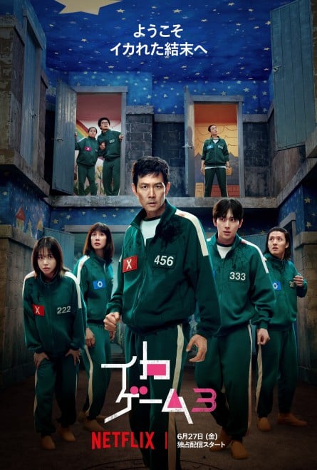 NetflixV[YwCJQ[xƐzM