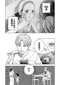 夫婦問題を扱うエンタメに大反響、「それだけストレスをためる人が多い」…カウンセラーが影響と懸念を提言【60点の夫婦でいいのに】