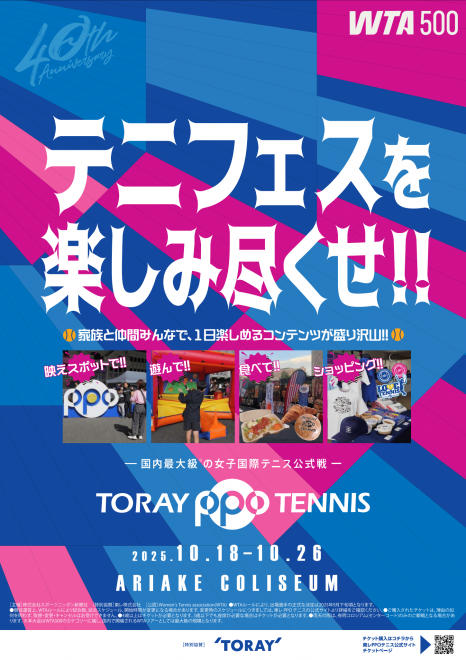 {ő̏qvejX̍ۑw p pVtBbN I[vejXg[ig 2025x