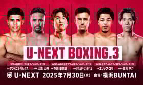 【U-NEXT BOXING.3】格闘技見るならU-NEXT