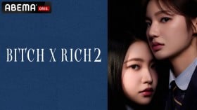 ؍h}wBitch X Rich2xLXgEolEo҈ꗗ/炷