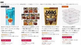 Amazonプライムデー、お得に買うならAmazonでしか買えない限定品をチェック！ おすすめセール商品10選【7/14まで】