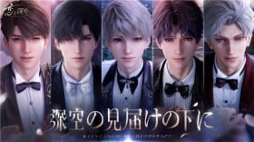 5人のイケメンとのロマンティックなプロポーズ体験も…沼落ち必須！ リアルすぎる3D恋愛ゲーム『恋と深空』を解説
