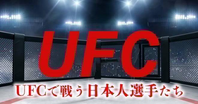 UFC