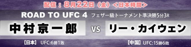UFC