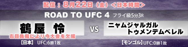 UFC
