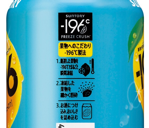 桶玉 果物がおいしいチューハイ