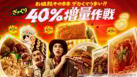 ファミチキやかつカレーなど全14商品が”ざっくり40％”増量！　ファミマの夏の恒例企画が今年も開催　「ジャングリア沖縄」に行けるチャンスも