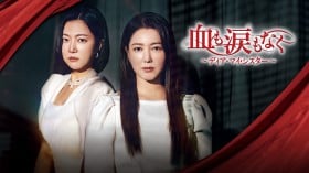 �؍��h���}�w�����܂��Ȃ��`�f�B�A�E�}�C�E�V�X�^�[�`�x�L���X�g�E�o��l���E�o���҈ꗗ/���炷��