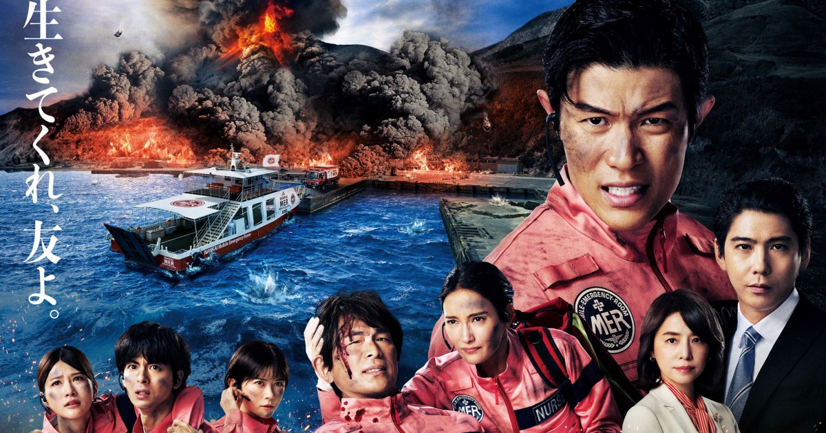 劇場版『TOKYO MER～走る緊急救命室～南海ミッション』キャスト