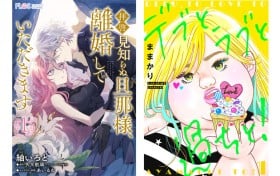 マンガ発！ 世界に広まるSenpai（先輩）・Isekai（異世界）…北米マンガ市場でいま熱いのは「Reijo（令嬢）」と「ボディポジティブ」マンガ