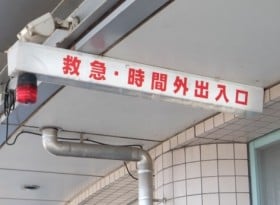 y~x݂̕aCzAȐł̑̒sǁAΏt@ی؁E}Cio[J[hE蒠ÉH