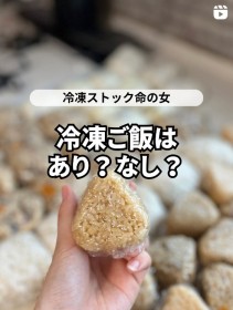 「お米を14合炊いています」ご飯のまとめ炊き→冷凍で”朝のバタバタ”を回避した女性「ストレスから解放されました」
