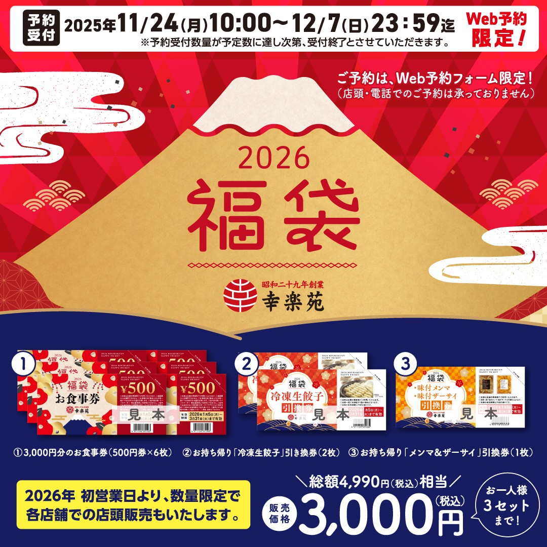 �w�K�y���@2026���܁x�@3,000�~�i�ō��j�����z4,990�~����