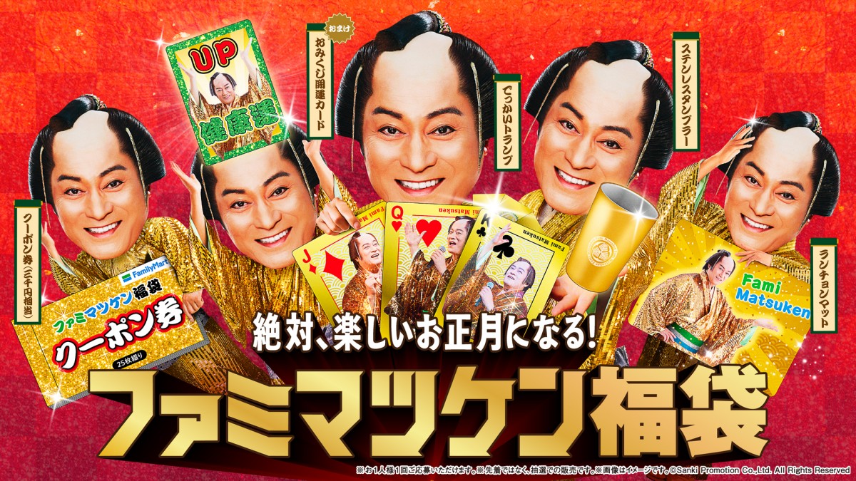 �w�t�@�~�}�c�P�����܁x�@3,300�~�i�ō��j