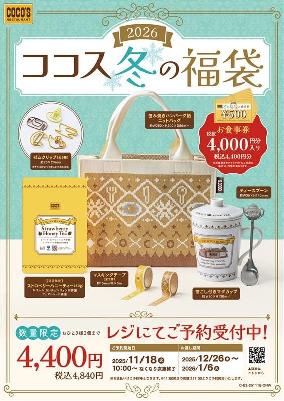 �w�R�R�X �~�̕��� 2026�x