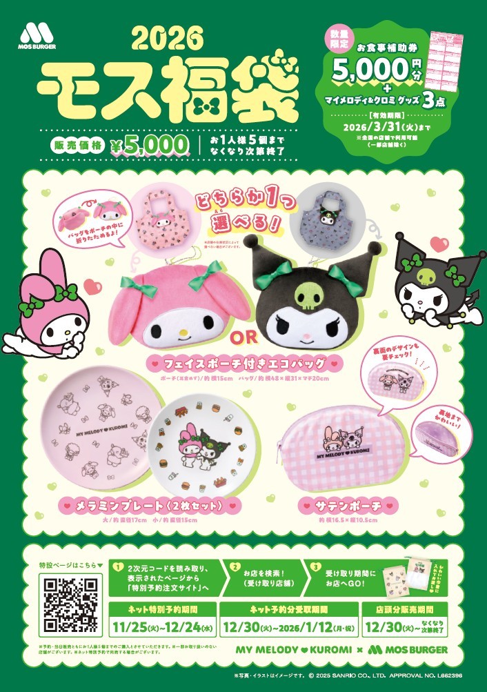 �}�C�����f�B���N���~�~���X�o�[�K�[�w2026���X���܁x�i�ō� 5,000 �~�j