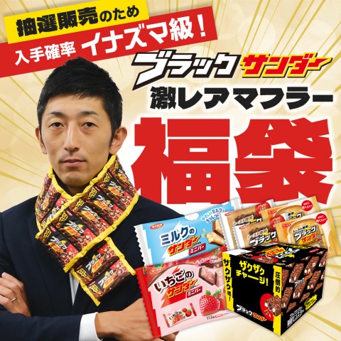 �w�u���b�N�T���_�[�����A�}�t���[���܁x