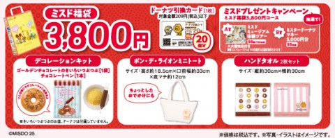 �y�~�X�h����3,800�~�@�Z�b�g���e�z