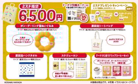 �y�~�X�h����6,500�~�@�Z�b�g���e�z