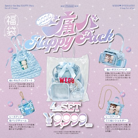 �w2026�Ƀo���炫��HAPPY�p�b�N�x