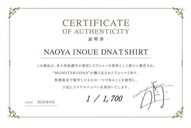 人気商品10月値上げ〉 2013 井上尚弥 サイン 快進撃はここから始まった