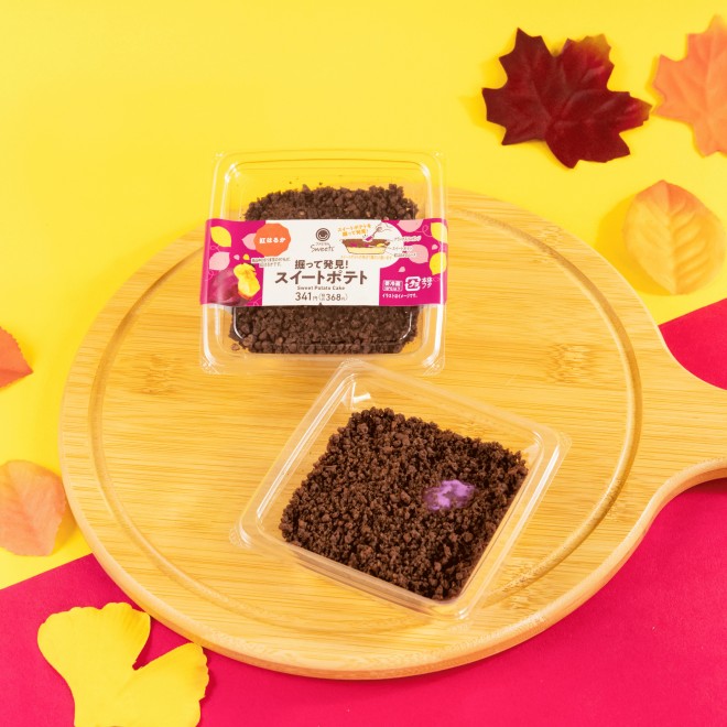 『掘って発見!スイートポテト』