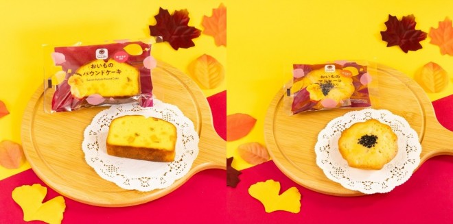 『おいものパウンドケーキ』(税込180円)『おいものマドレーヌ〜芋あん入り〜』